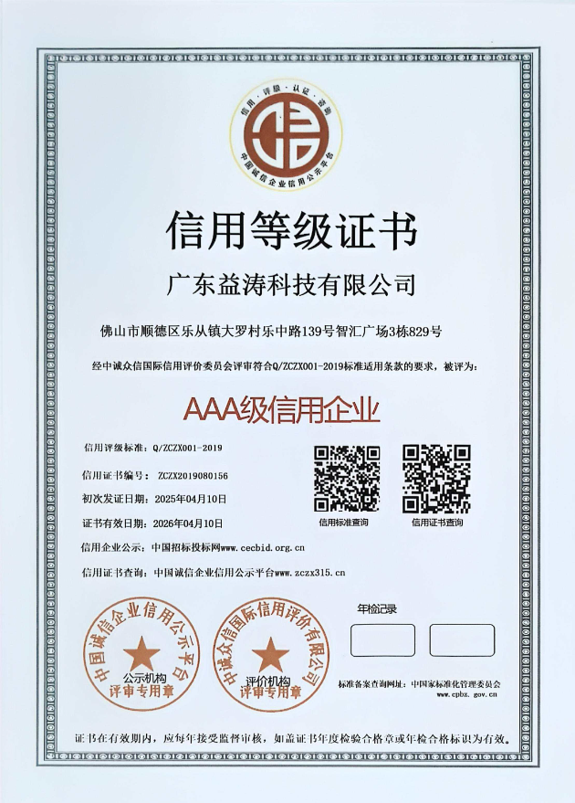 陕州荣誉证书
