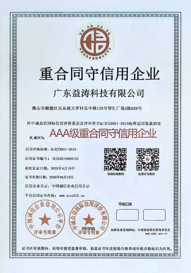 陕州荣誉证书