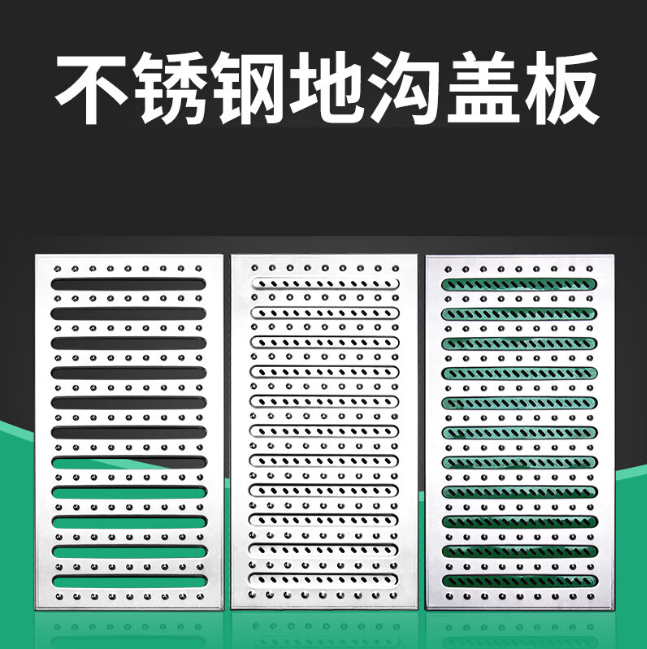 陕州不锈钢沟盖板展示